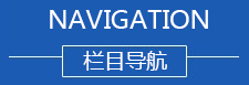 潍坊金盟船舶装备有限公司产品