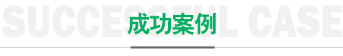 金盟砂金客户案例